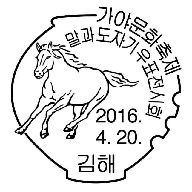 SST Pferd 2016
