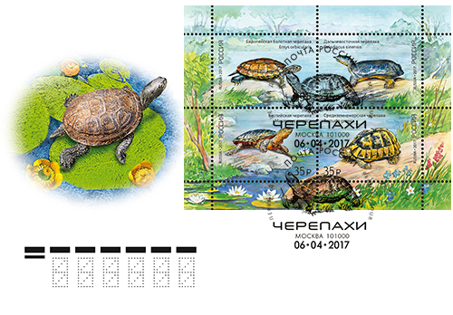 2017 Schildkroeten FDC